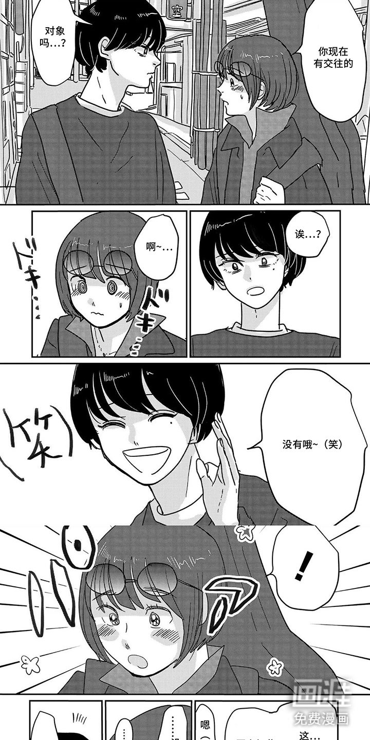 心弦重启第12话图