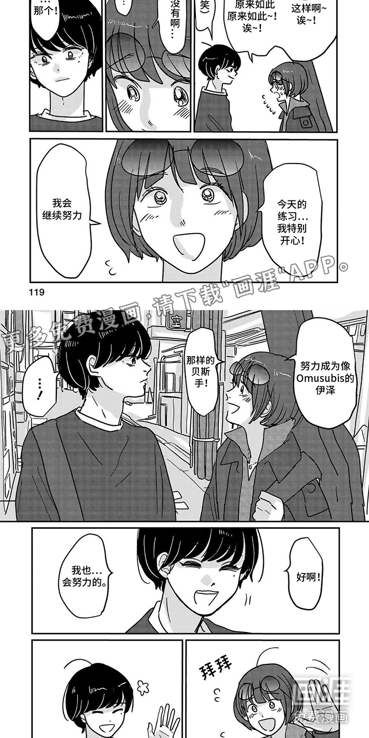 心弦重启第12话图