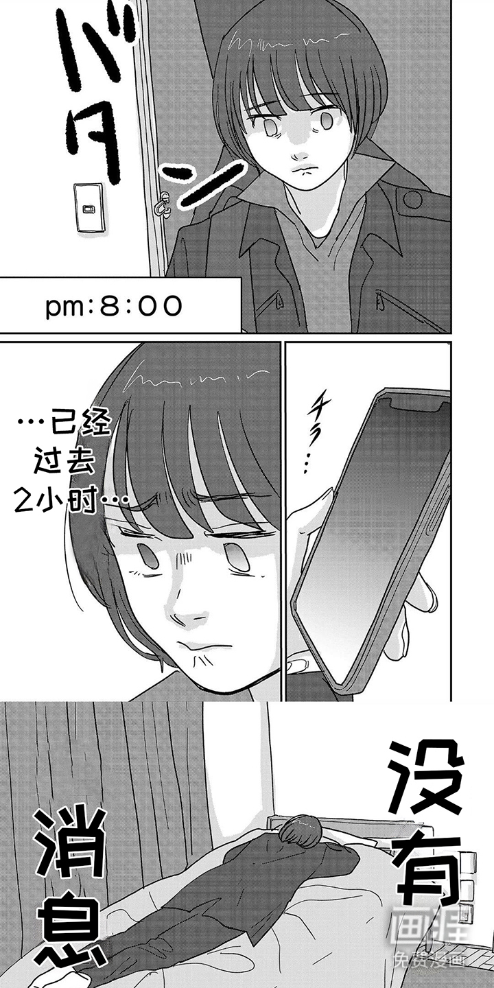 心弦重启第14话图