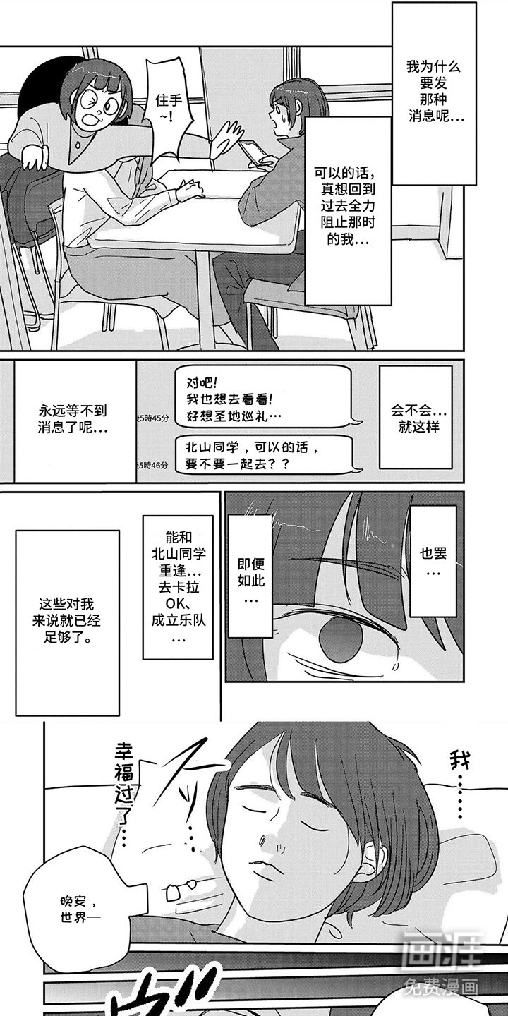 心弦重启第15话图