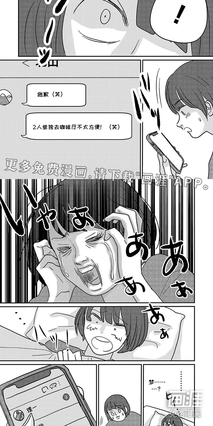 心弦重启第15话图