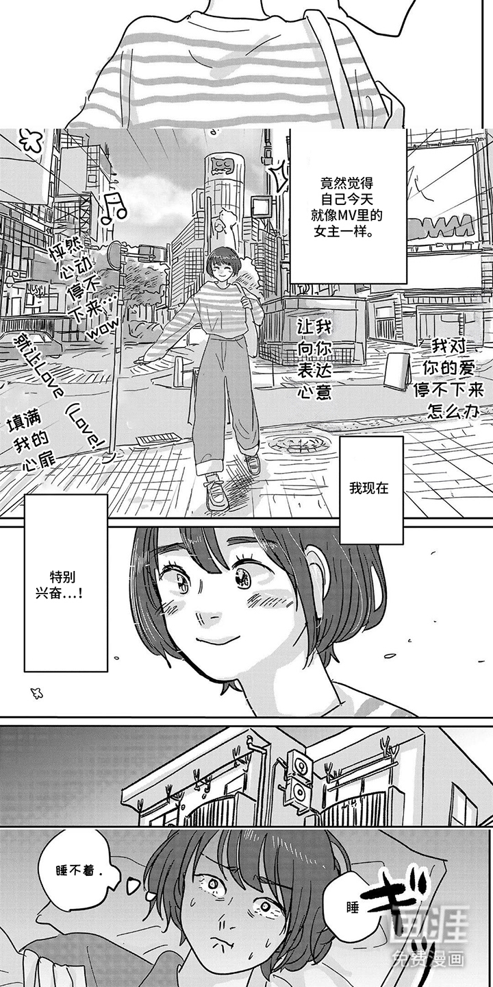 心弦重启 第16话 第2页