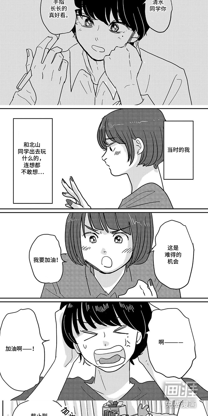 心弦重启 第16话 第4页