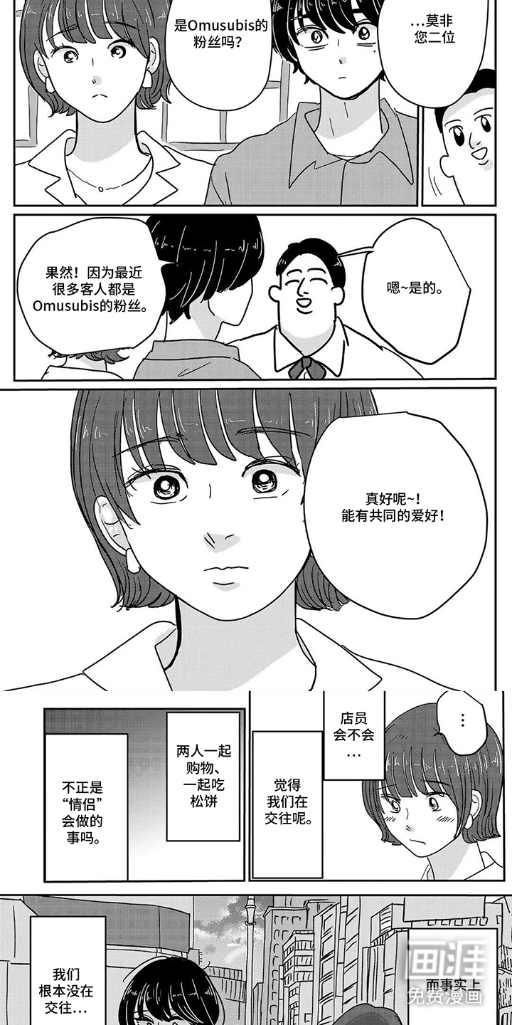 心弦重启 第17话 第5页