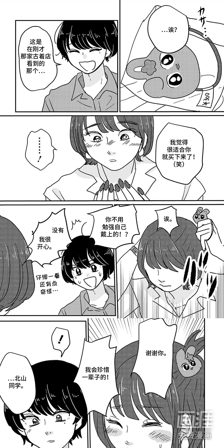 心弦重启 第18话 第0页