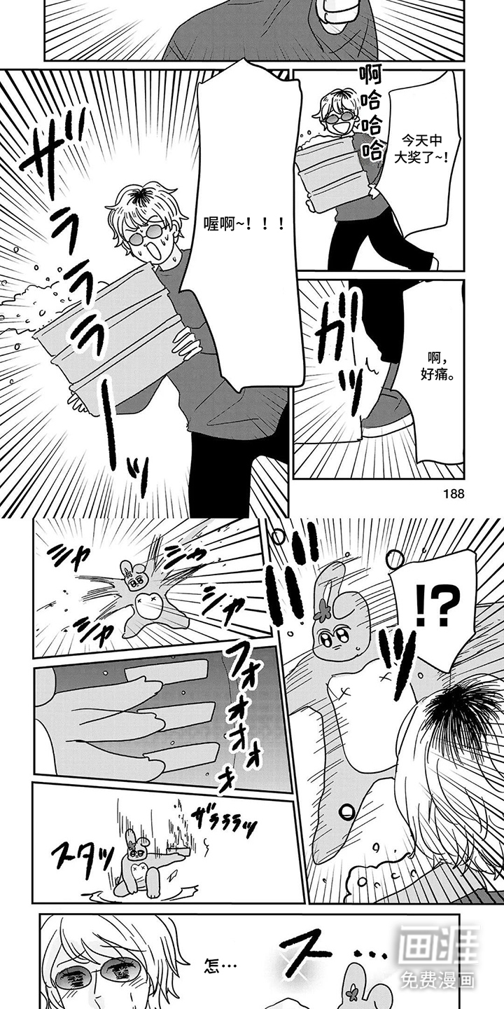 心弦重启 第18话 第3页