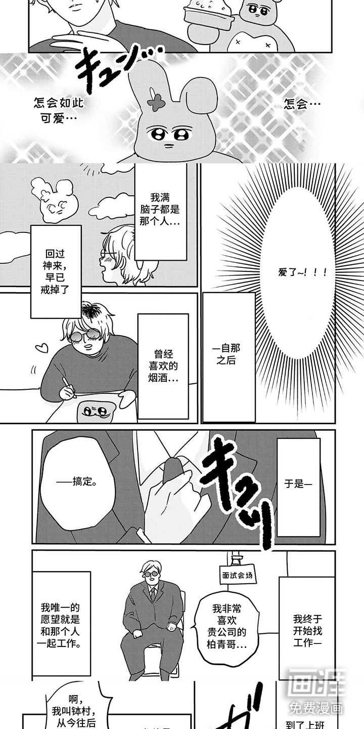 心弦重启 第18话 第4页