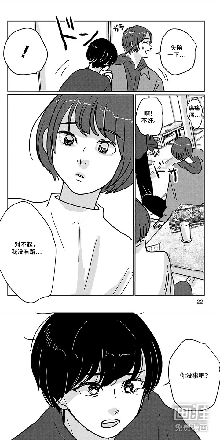 心弦重启第3话图