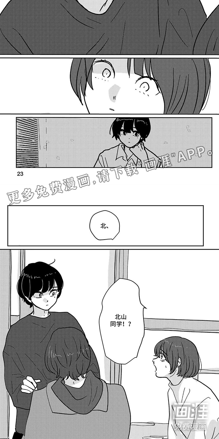 心弦重启第3话图