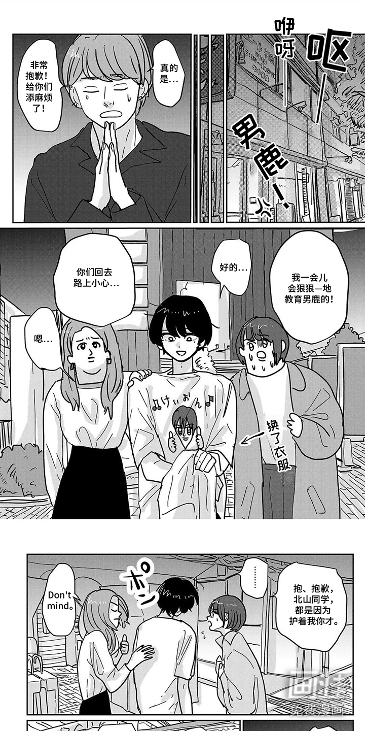 心弦重启第4话图