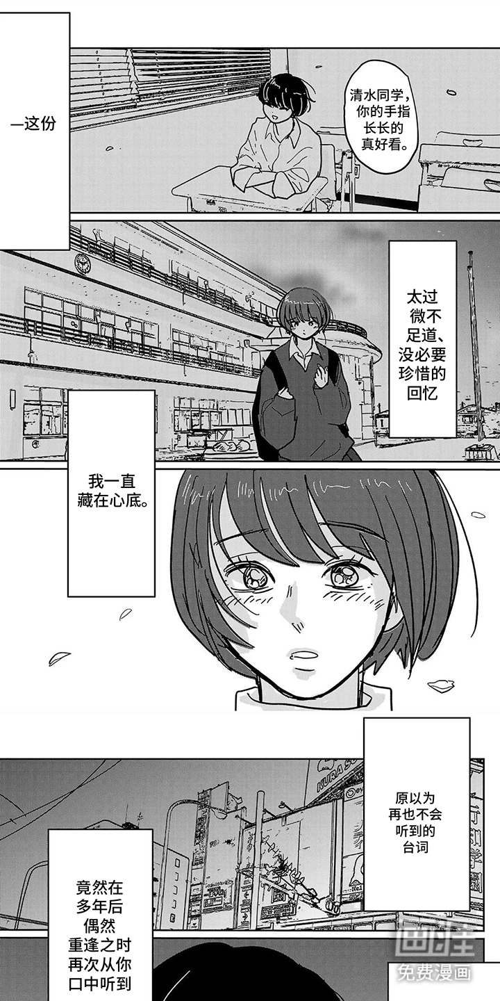 心弦重启第5话图