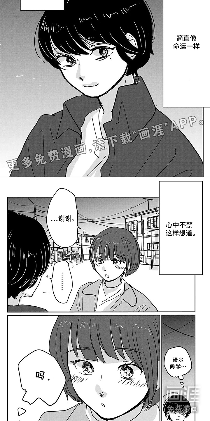 心弦重启第5话图