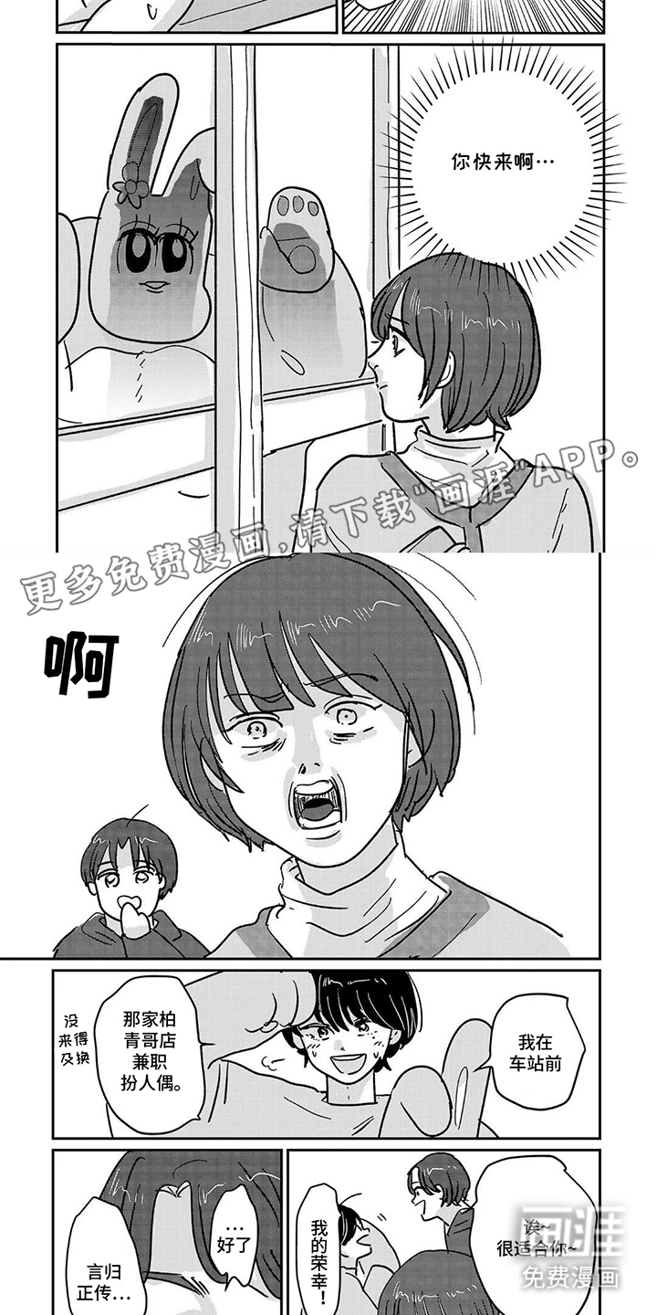 心弦重启第6话图