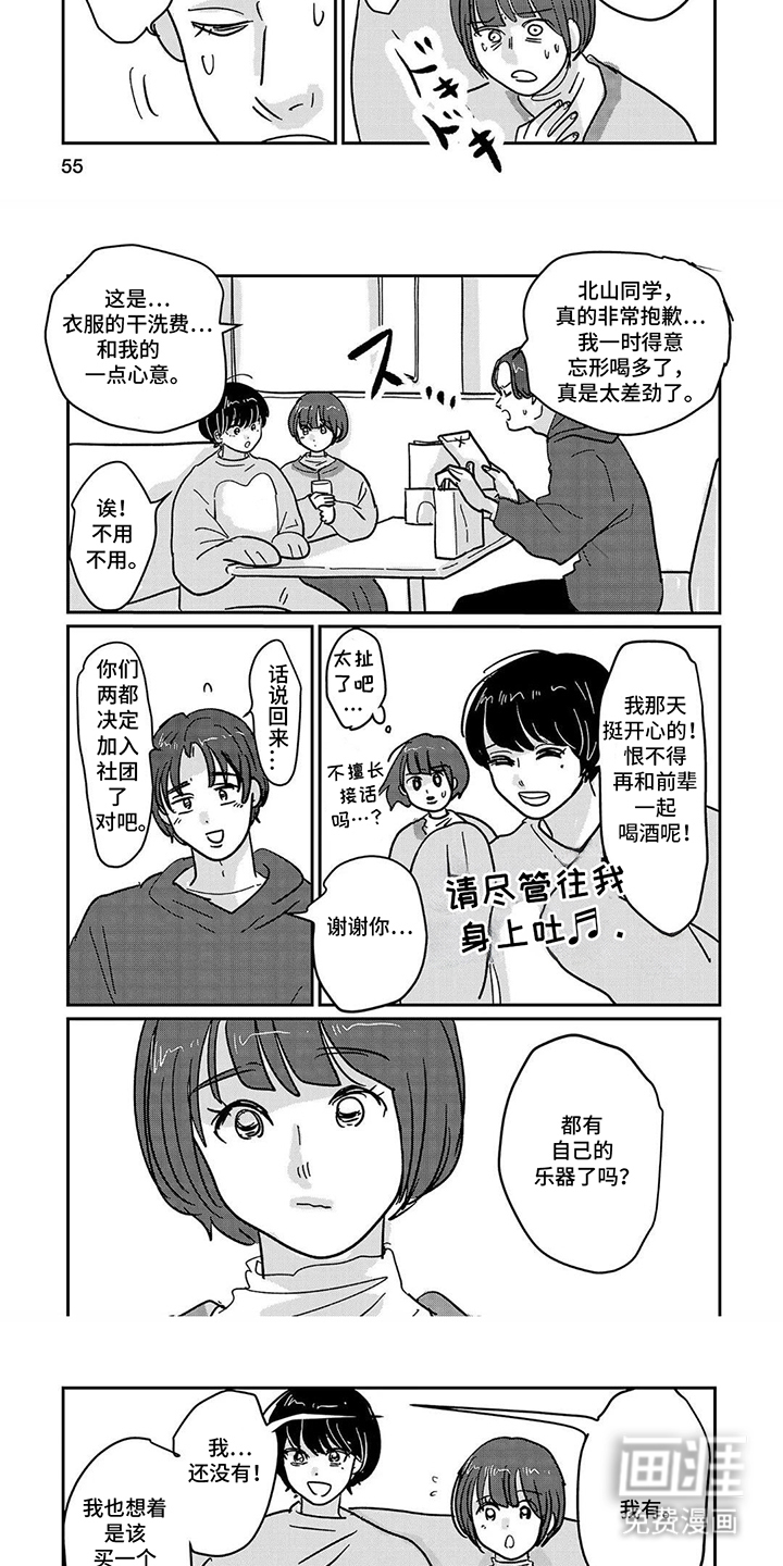 心弦重启第6话图