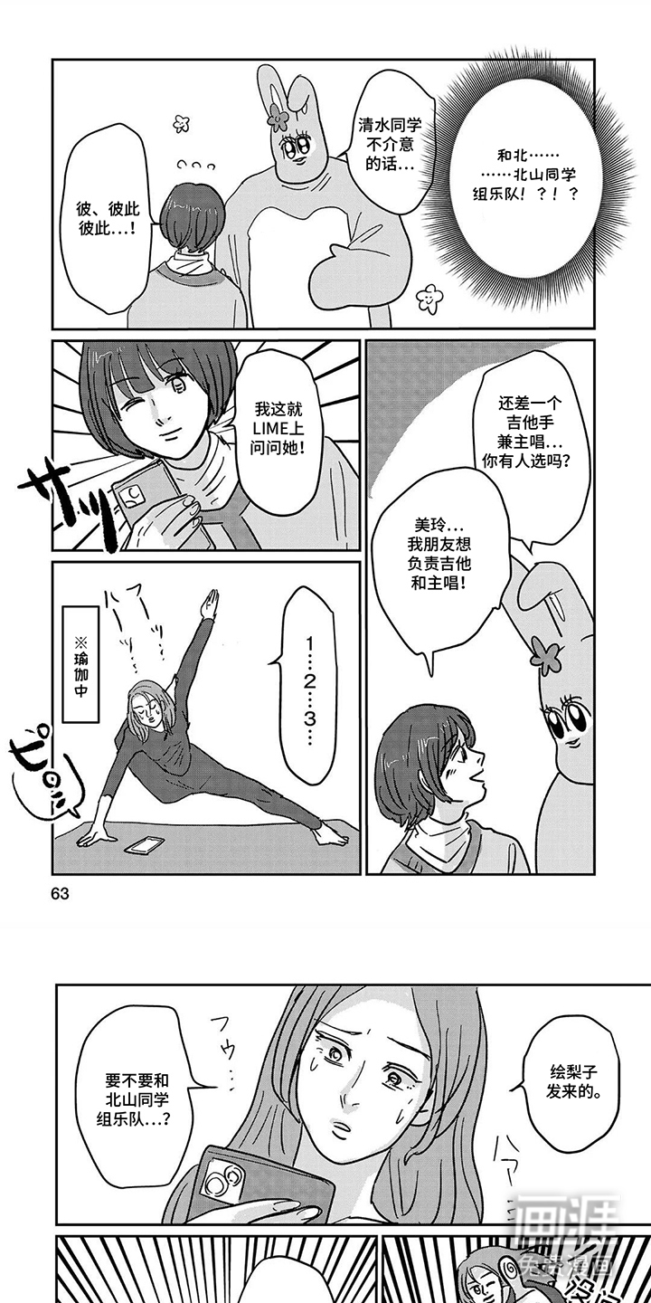 心弦重启第7话图