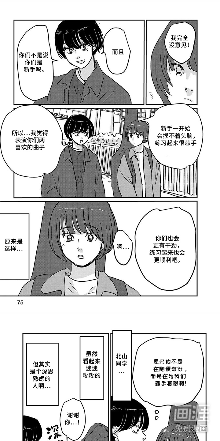 心弦重启第8话图