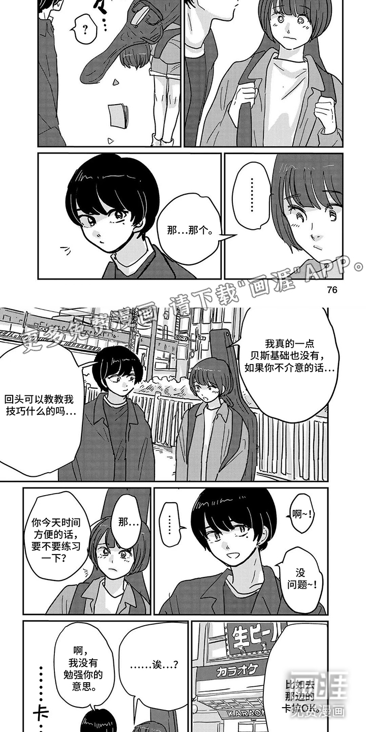 心弦重启第8话图