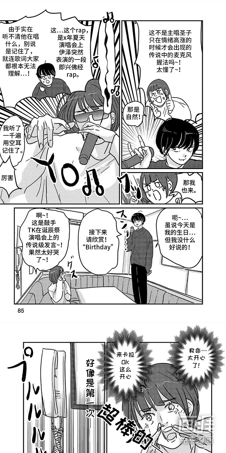 心弦重启第9话图