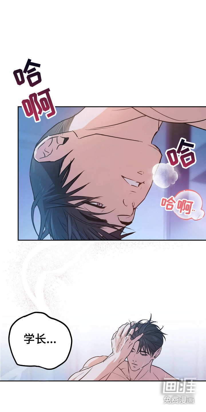 驯养暗号第1话图