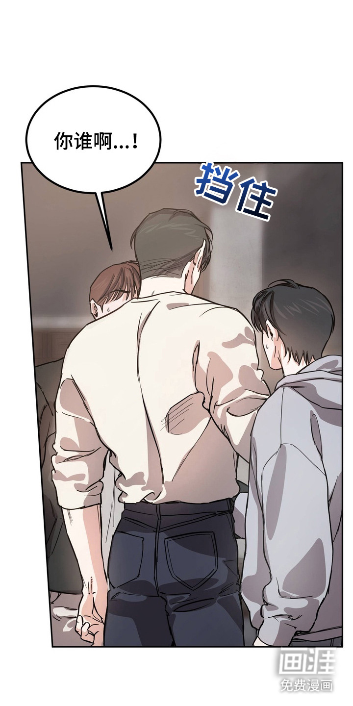 驯养暗号第10话图