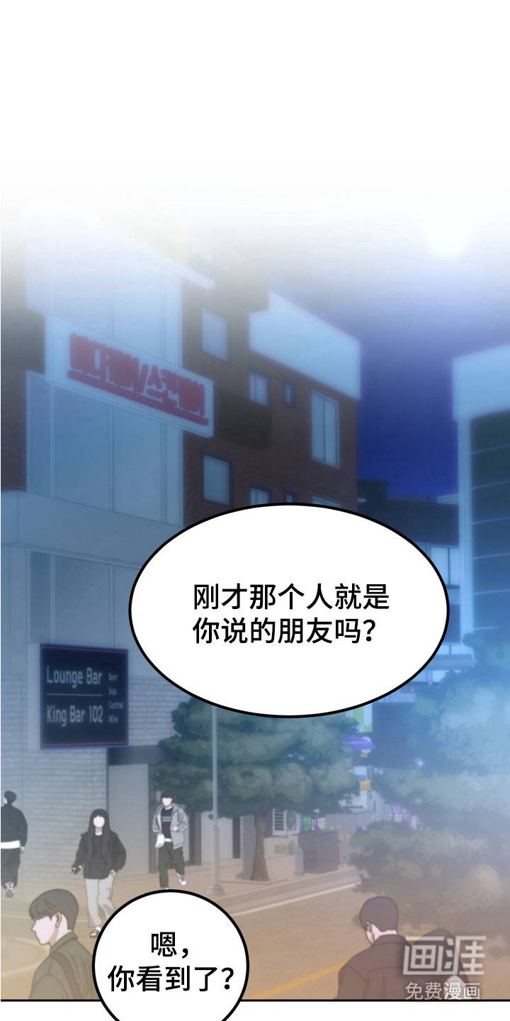 驯养暗号第11话图