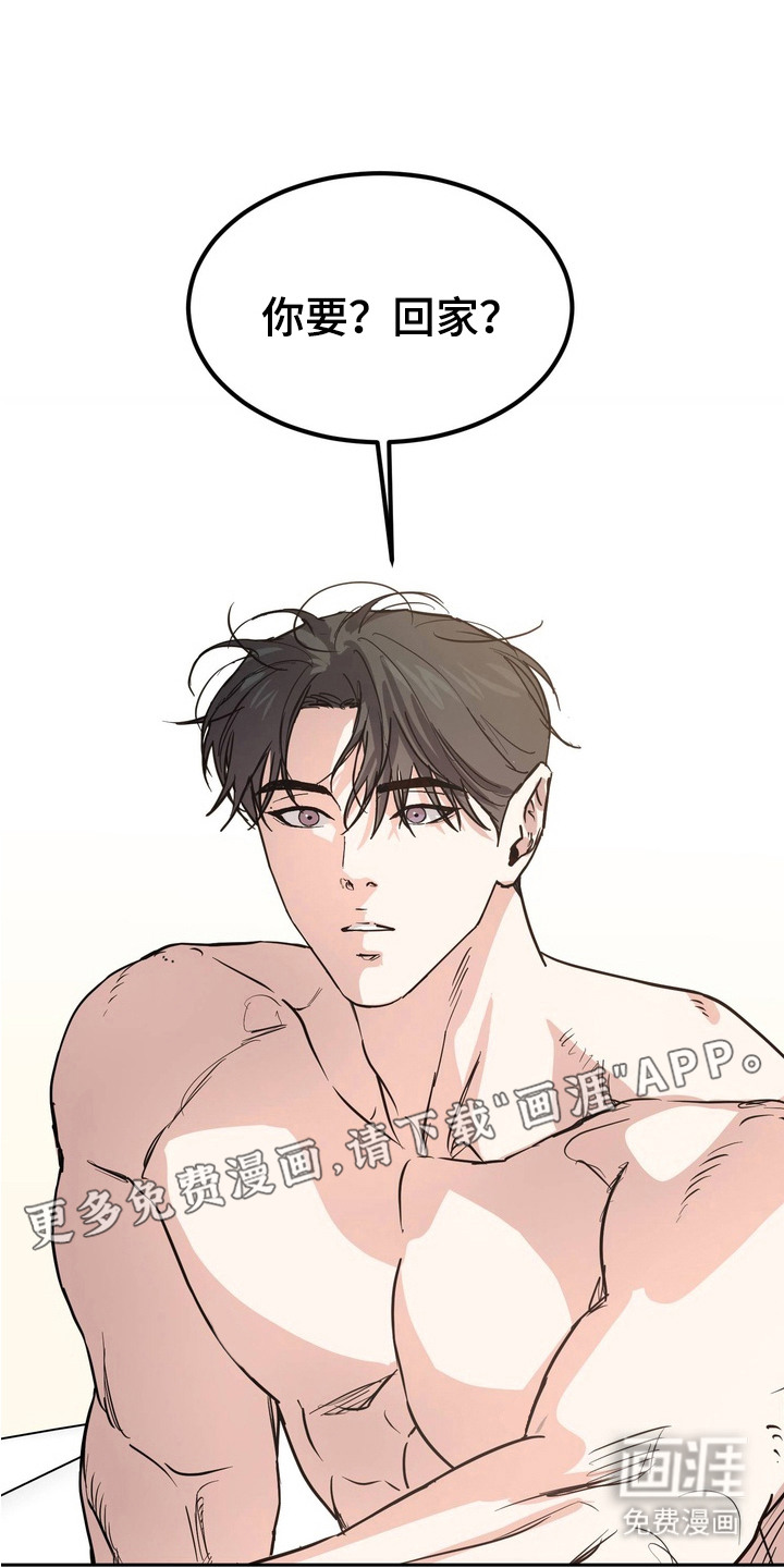 驯养暗号第12话图