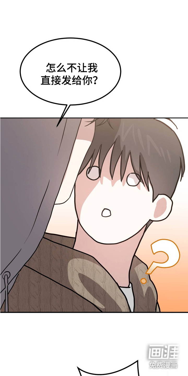 驯养暗号第13话图