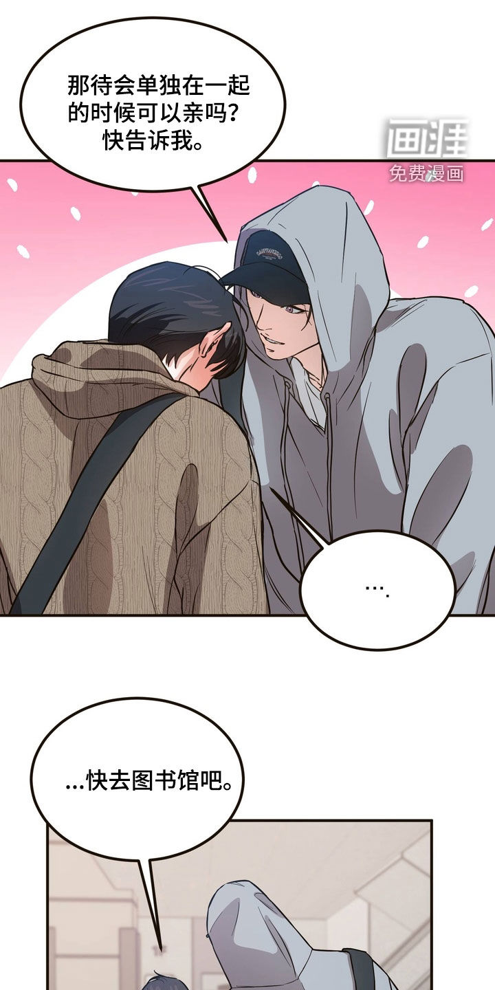 驯养暗号第14话图