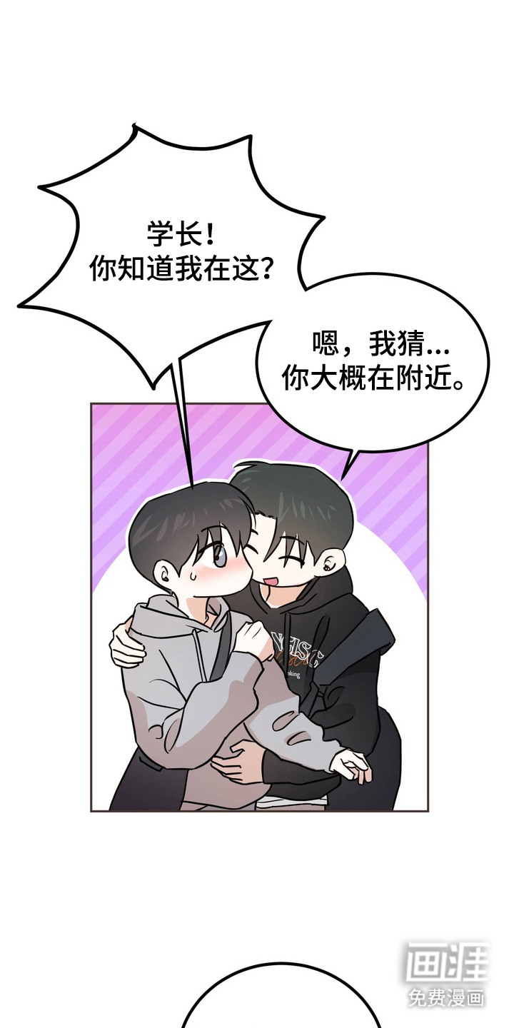 驯养暗号第3话图