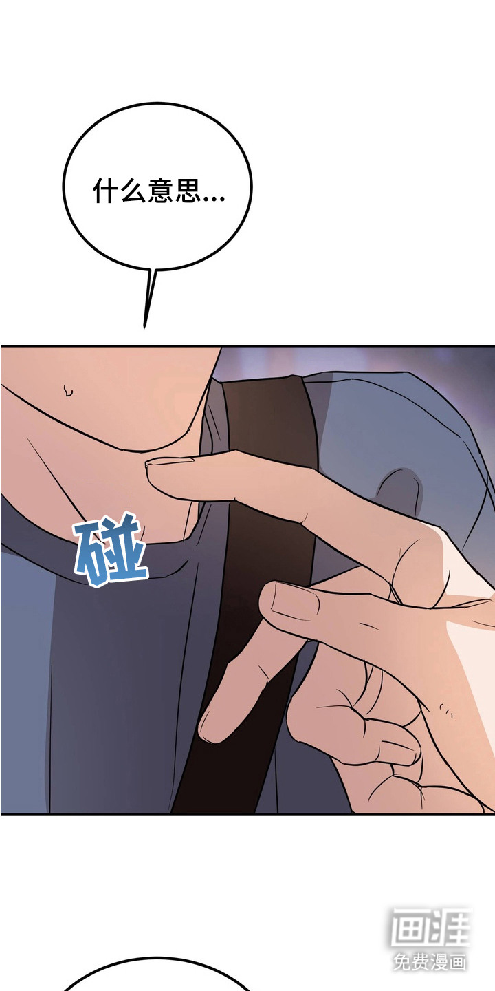 驯养暗号第4话图