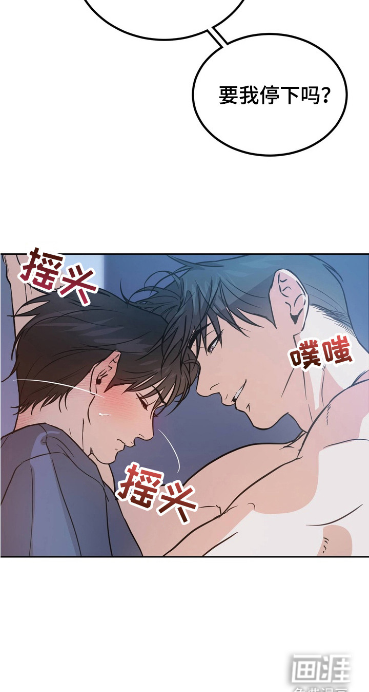 驯养暗号第4话图