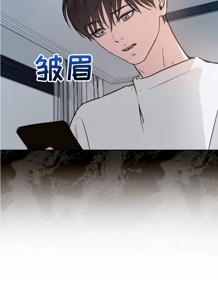 驯养暗号第7话图