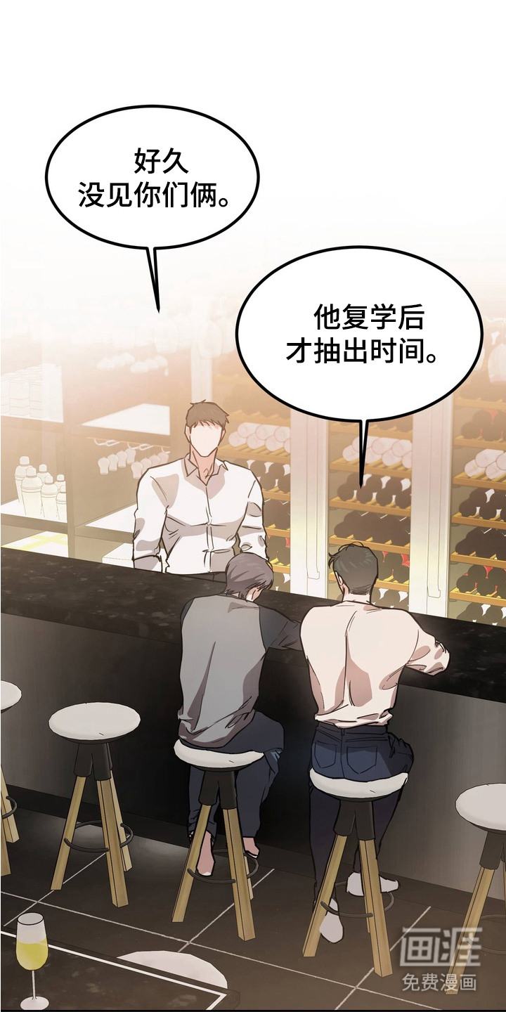 驯养暗号第8话图