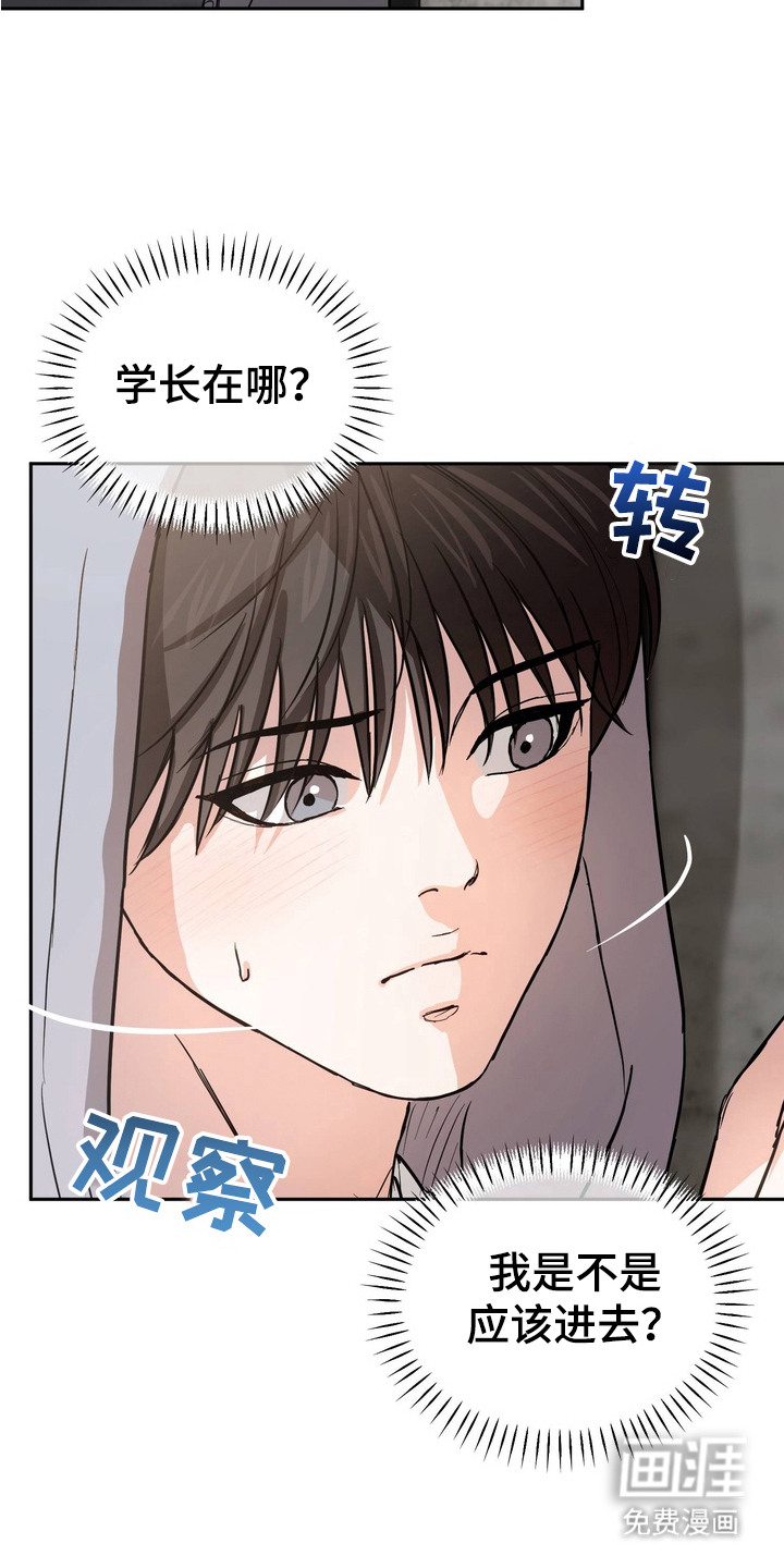 驯养暗号第8话图