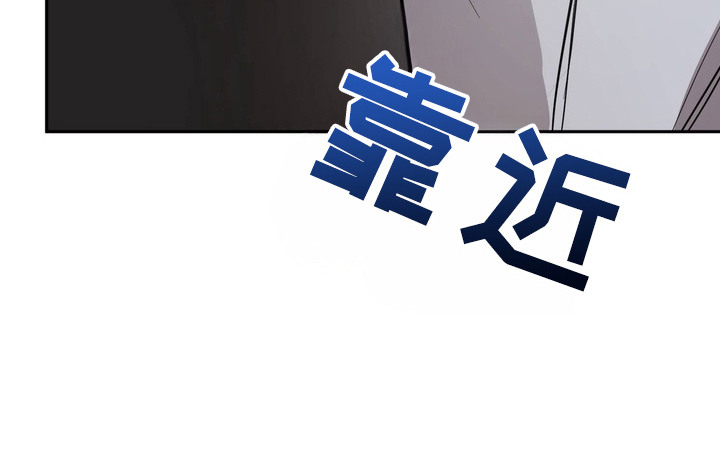 驯养暗号第8话图