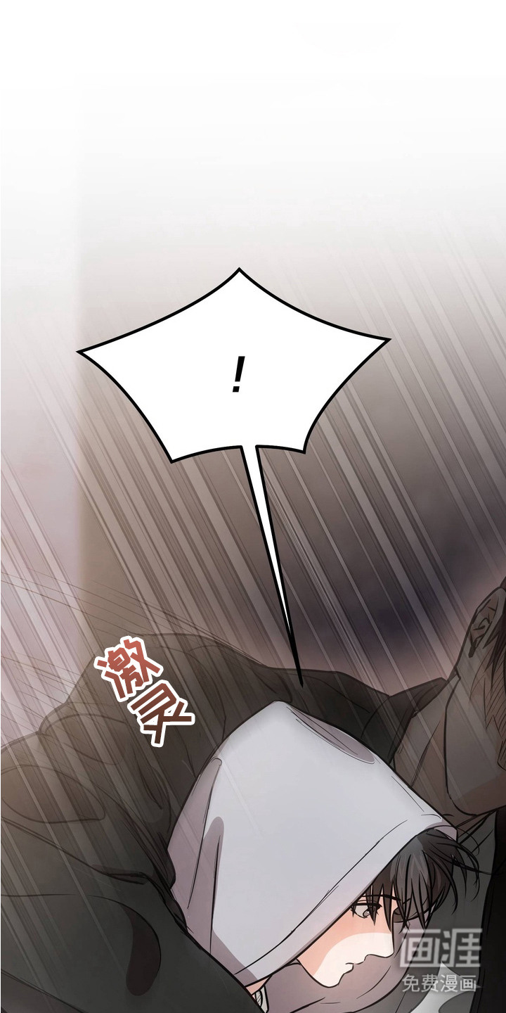 驯养暗号第9话图