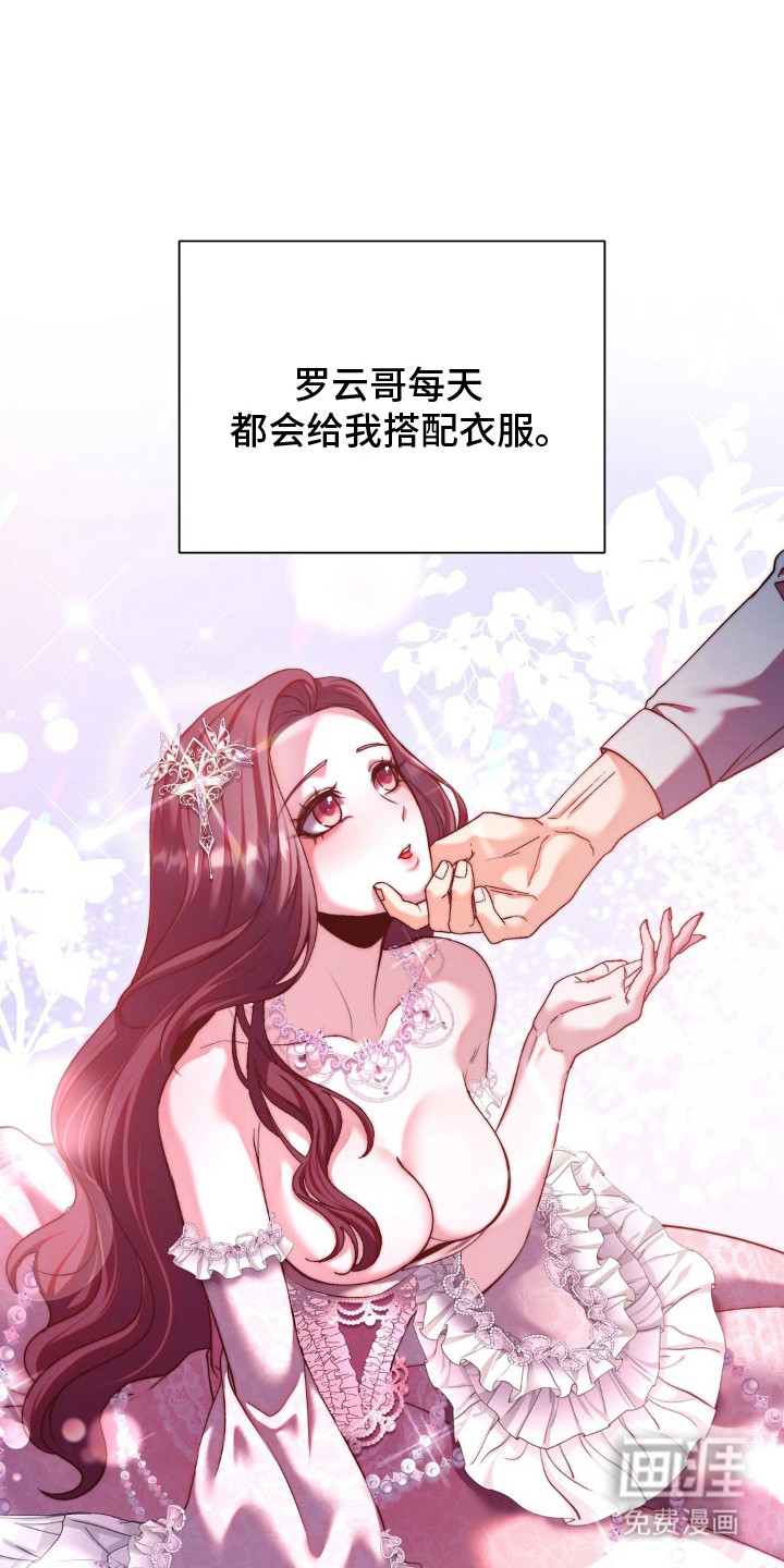 吸血禁恋第11话图