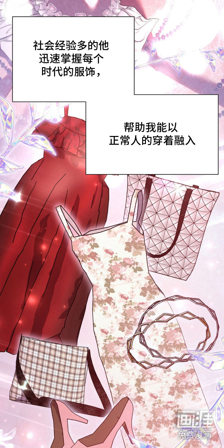 吸血禁恋第11话图