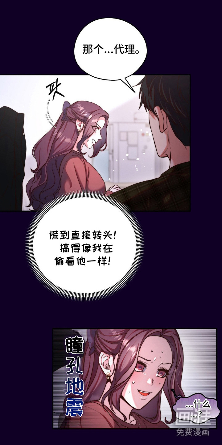 吸血禁恋第12话图