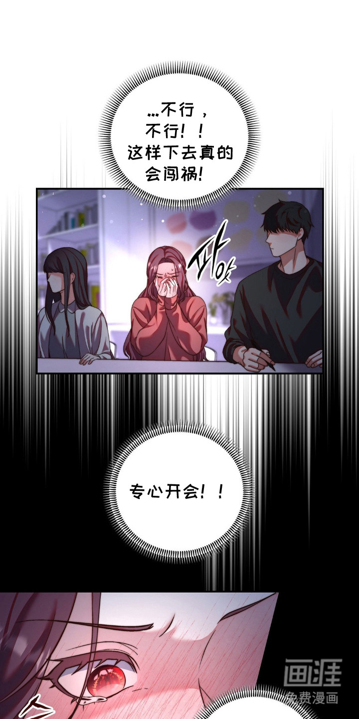 吸血禁恋第13话图