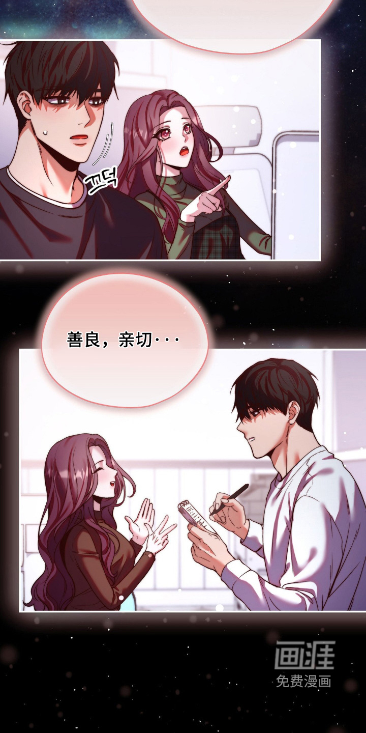 吸血禁恋第16话图