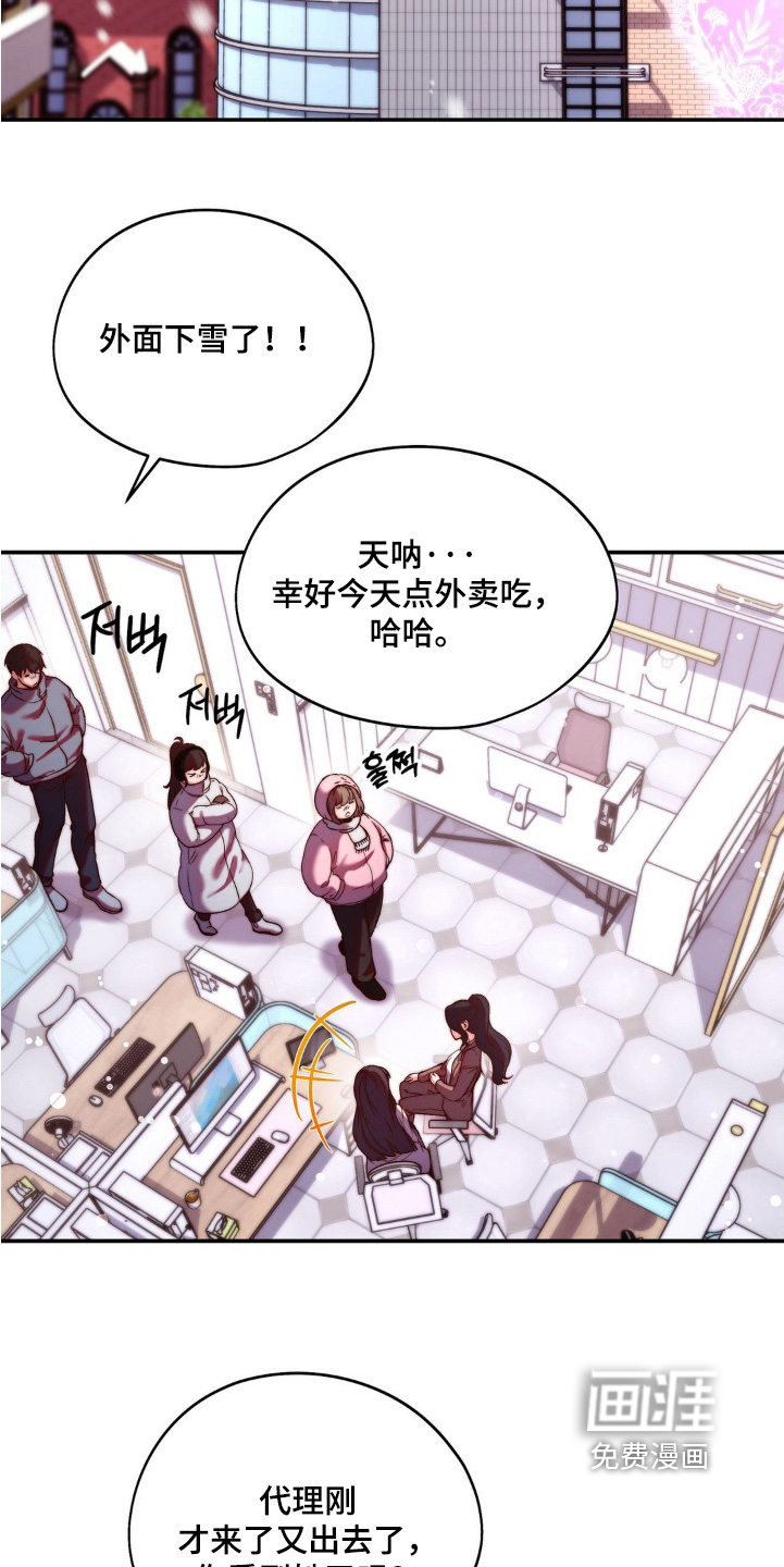 吸血禁恋第17话图