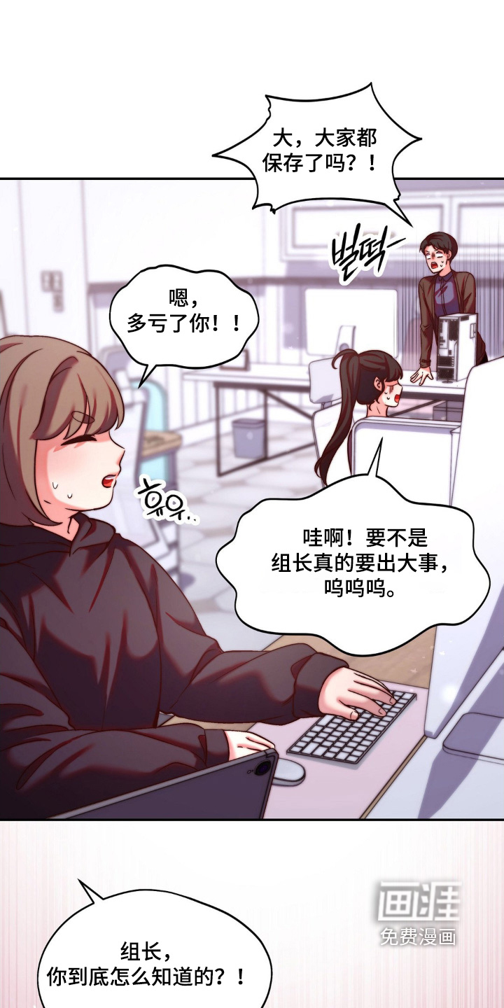 吸血禁恋第19话图