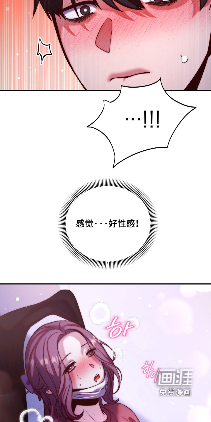 吸血禁恋第20话图