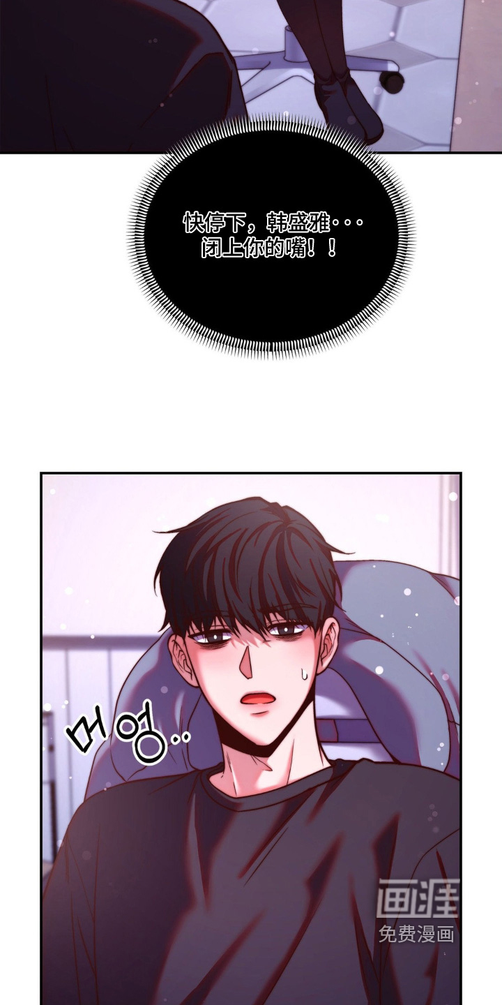 吸血禁恋第21话图