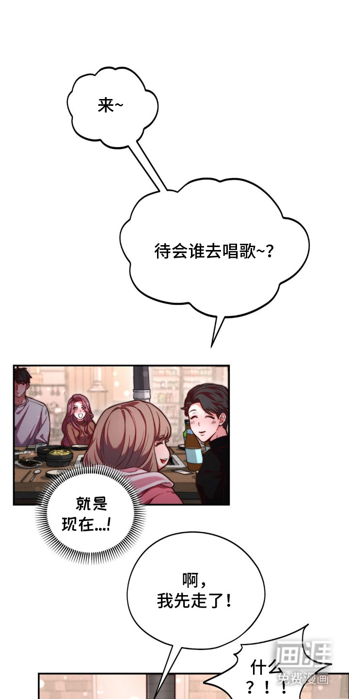 吸血禁恋第3话图