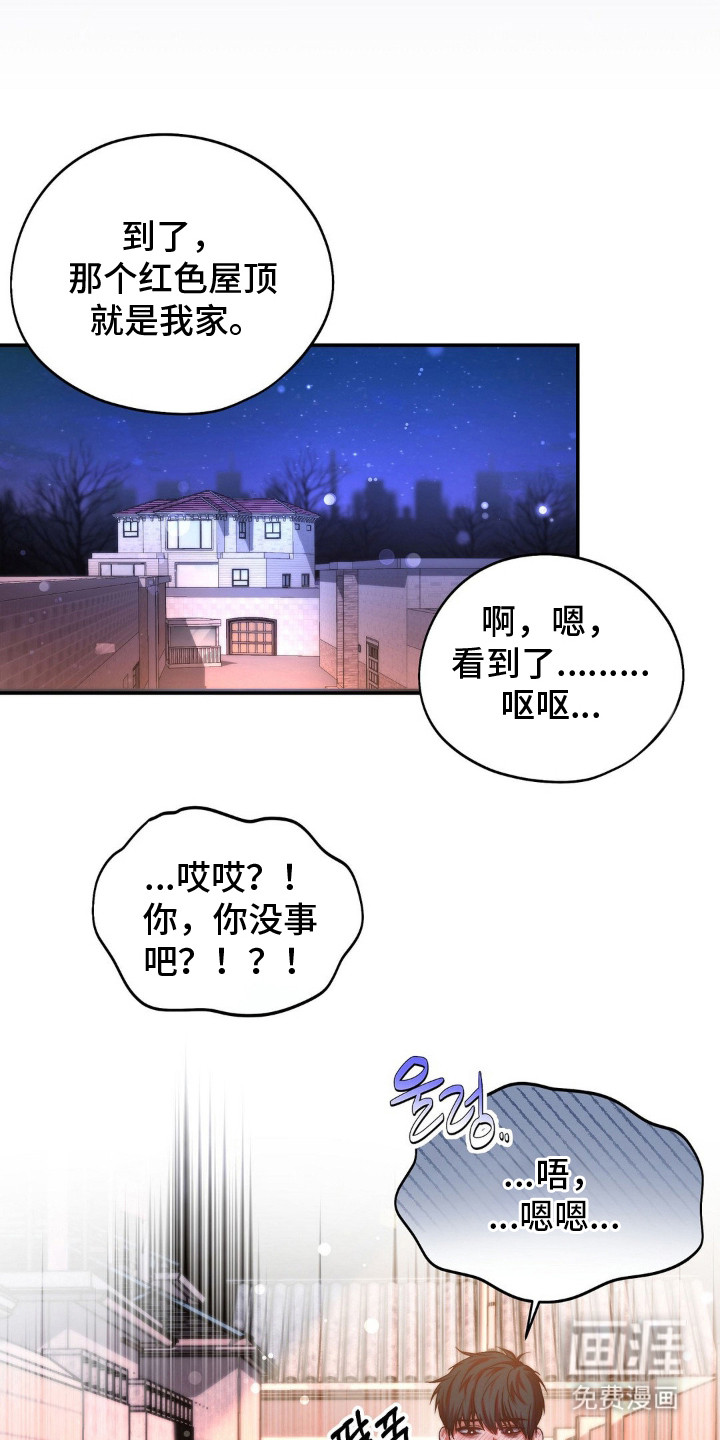 吸血禁恋第3话图
