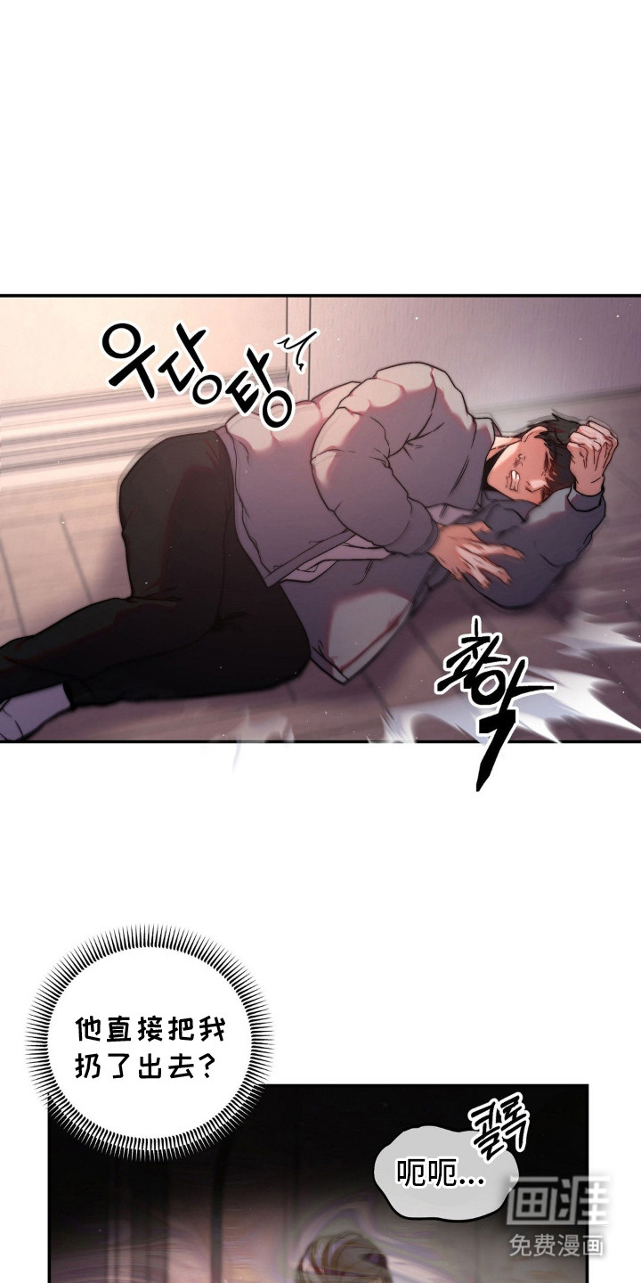 吸血禁恋第6话图