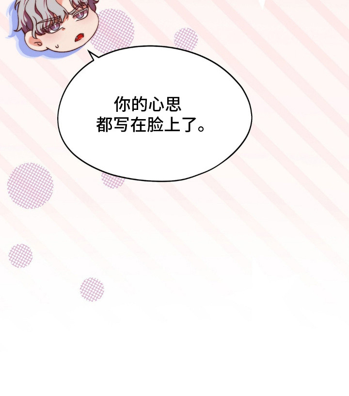 吸血禁恋第8话图