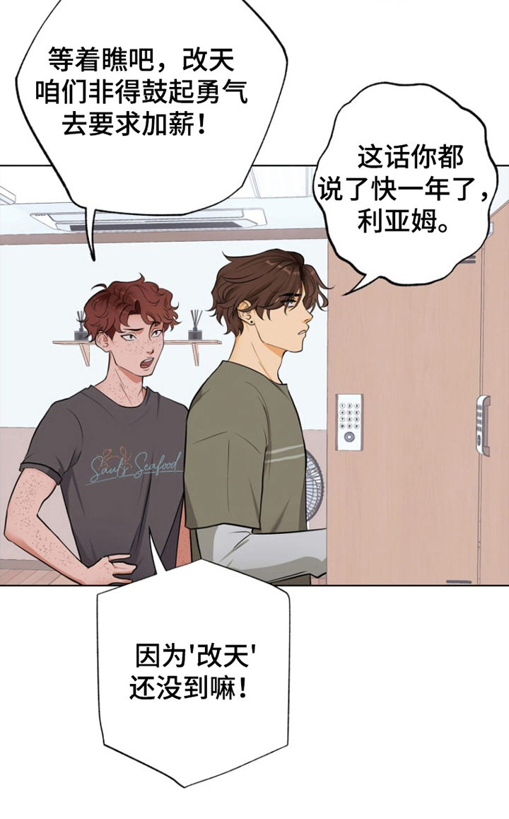 辛巴奇缘第3话图